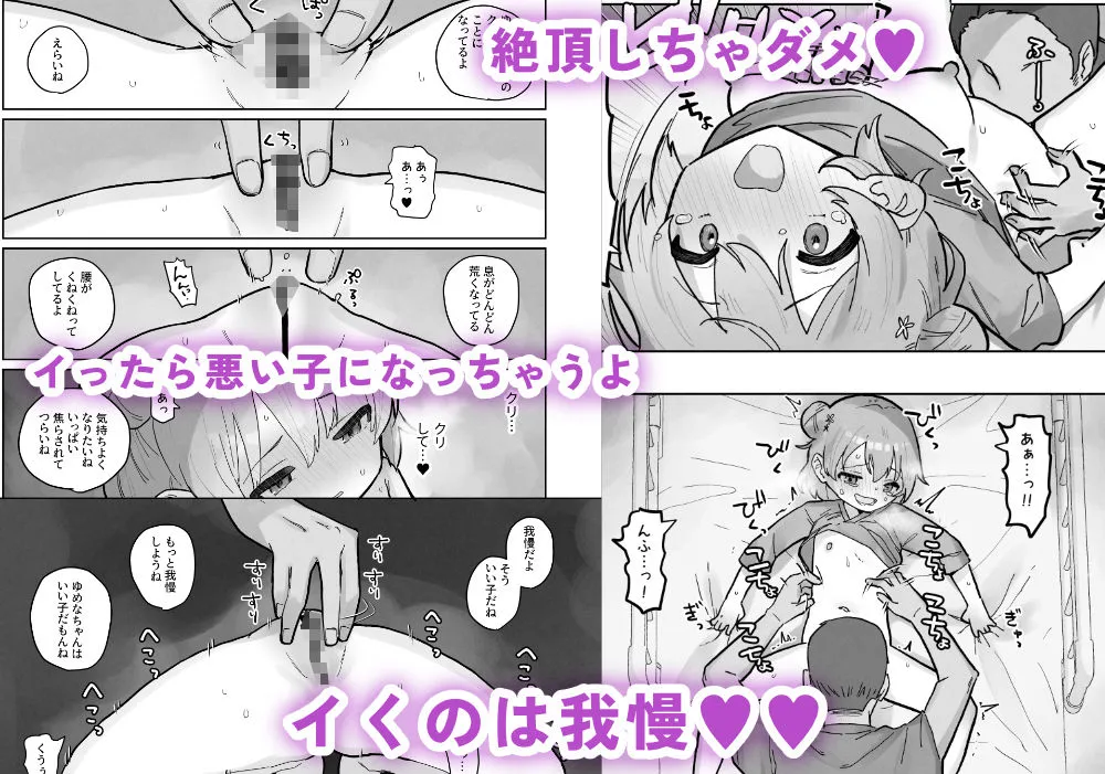 病院えっちマッサージ 2