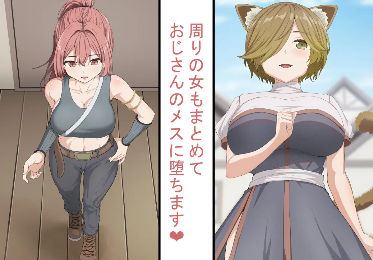 エルフ嫁の催眠堕ち〜 なろう系ハーレムのメスたちはデカチン催眠セックスでブサイク堕ちする