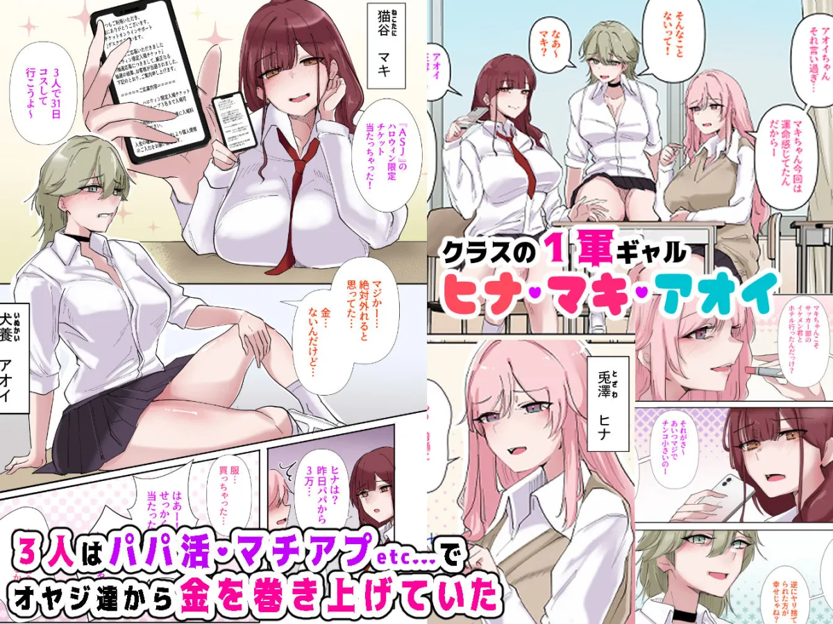 ギャルたちみ〜んなザコまんこ