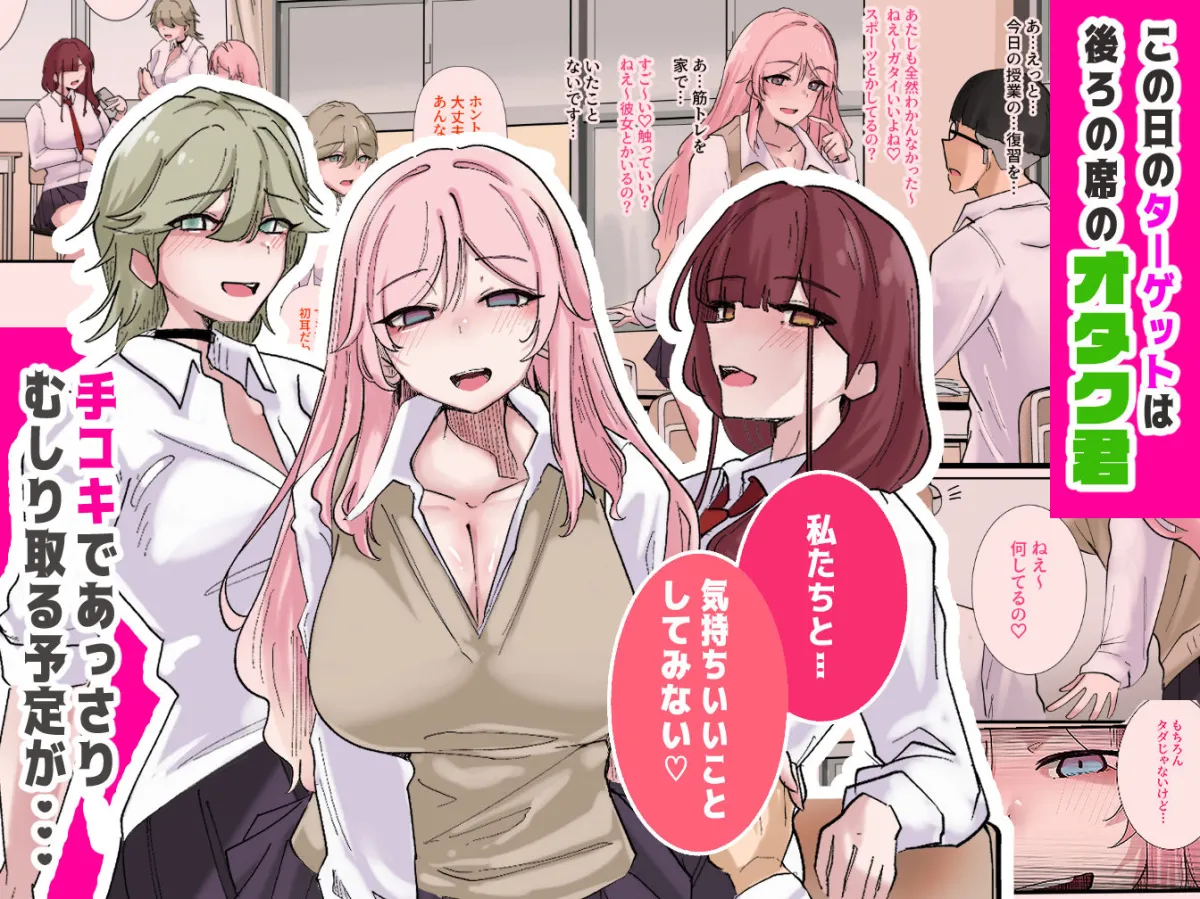 ギャルたちみ〜んなザコまんこ