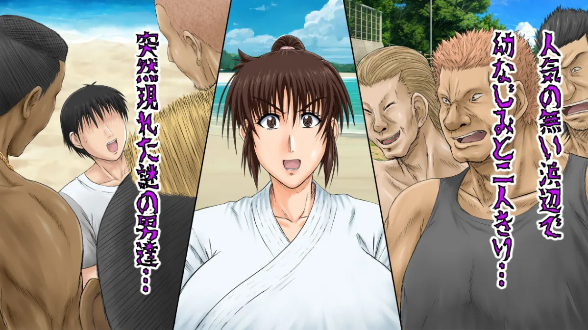 巨乳空手女子校生ザーメン便器奴隷計画