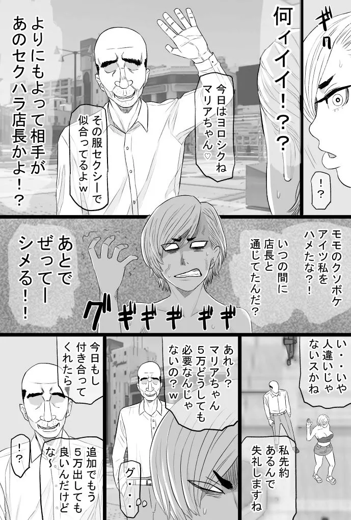 染色妻7〜喧嘩最強元ヤンシングルマザーがドスケベひひじじいの色に染まるまで〜