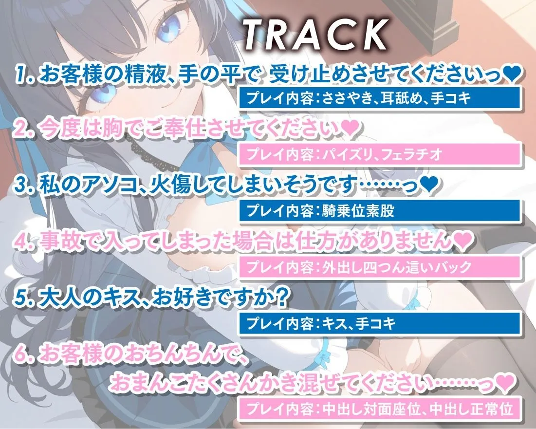 放課後JKリフレ お嬢様JKの濃厚おまんこご奉仕