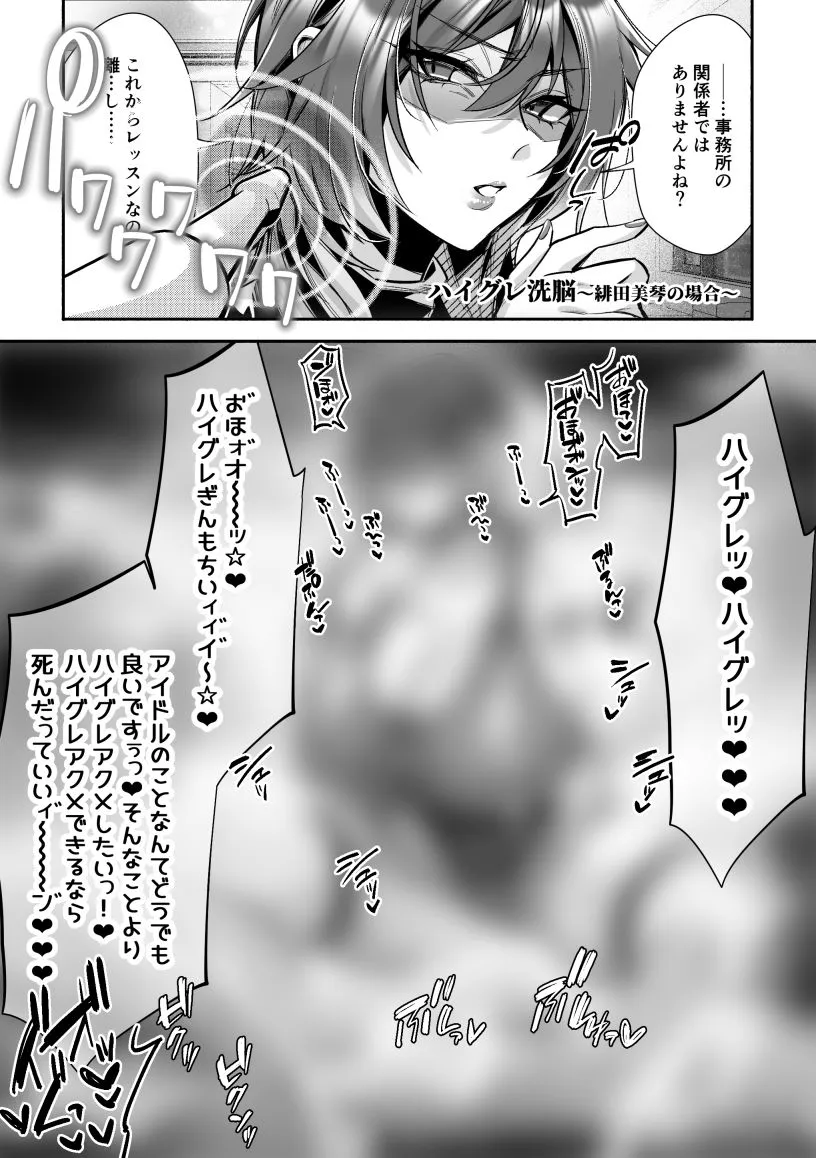 性欲◎〜シャニエロまとめ本〜