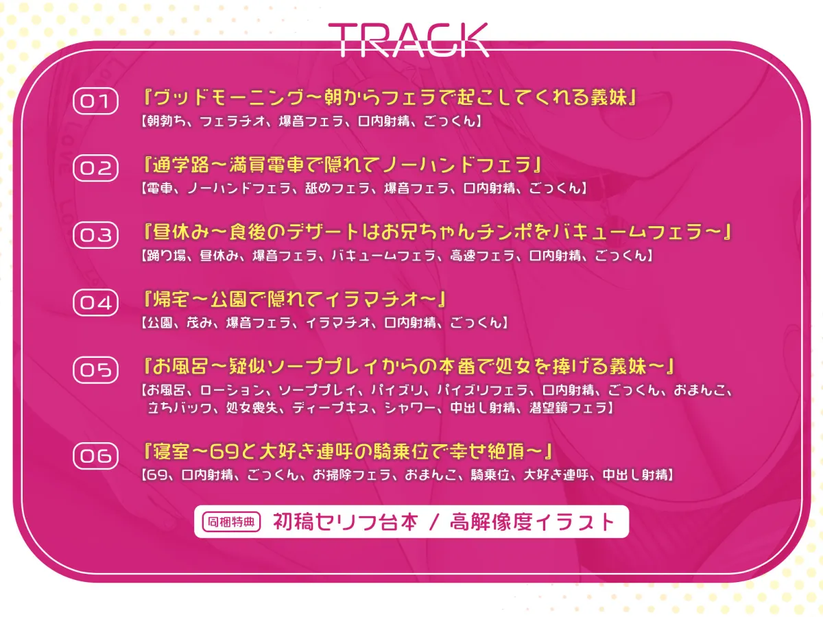 【爆音保証】フェラチオ大好きJK義妹 〜「しゃべるよりしゃぶる」のポリシーを持つフェラチオの天才！〜