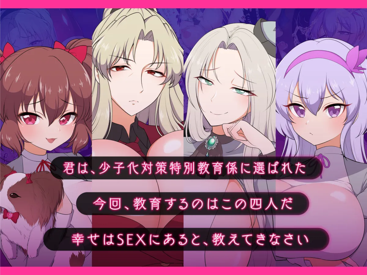 むちむち肉便器調教記録！2 女学園編ー強気女をわからせー