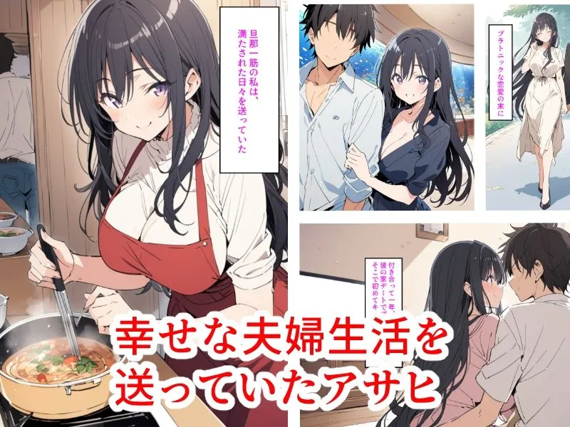 旦那一筋の私が職場の先輩に堕ちるまで