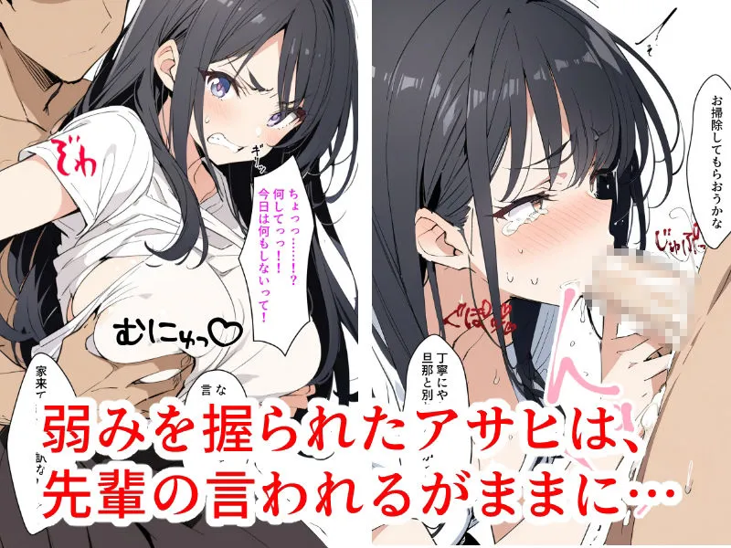 旦那一筋の私が職場の先輩に堕ちるまで