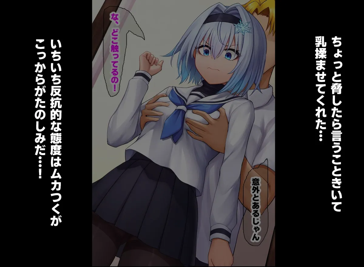 生意気女流棋士もチンポガチハメすれば簡単に堕ちる