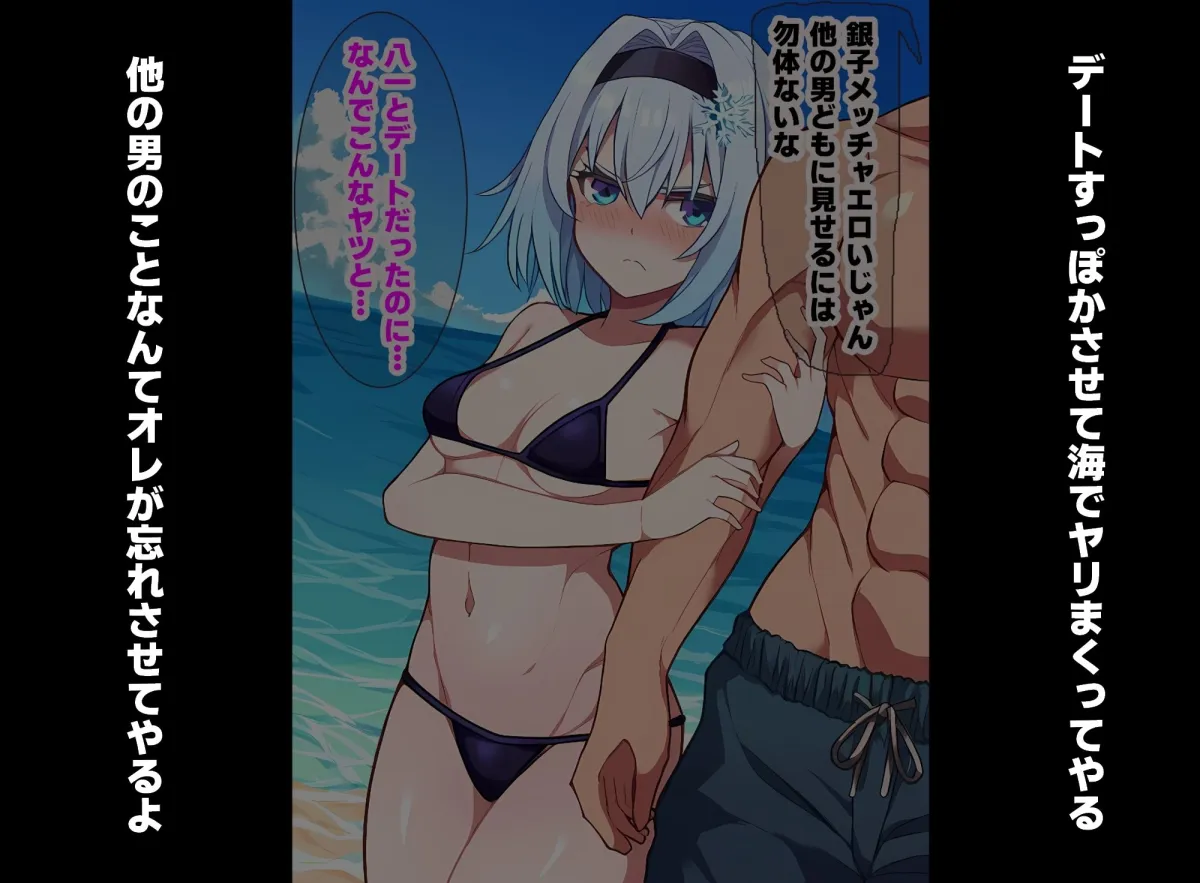 生意気女流棋士もチンポガチハメすれば簡単に堕ちる