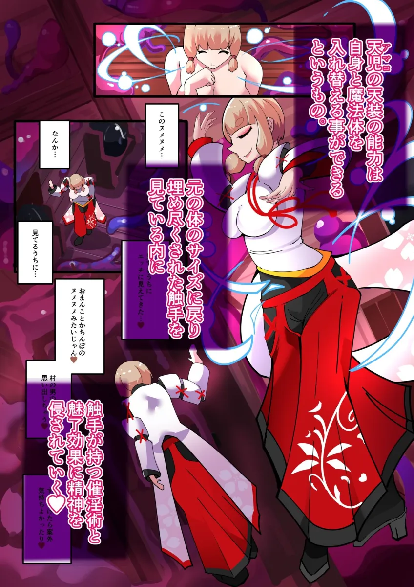 TSF淫魔化エロトラップダンジョン＆エロ装備！〜淫魔化奴隷船〜 3話