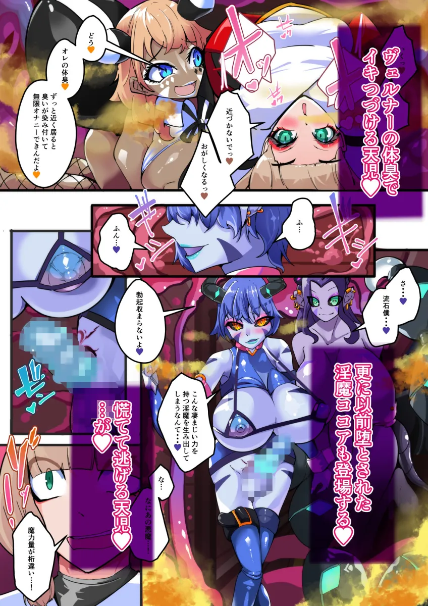 TSF淫魔化エロトラップダンジョン＆エロ装備！〜淫魔化奴隷船〜 3話