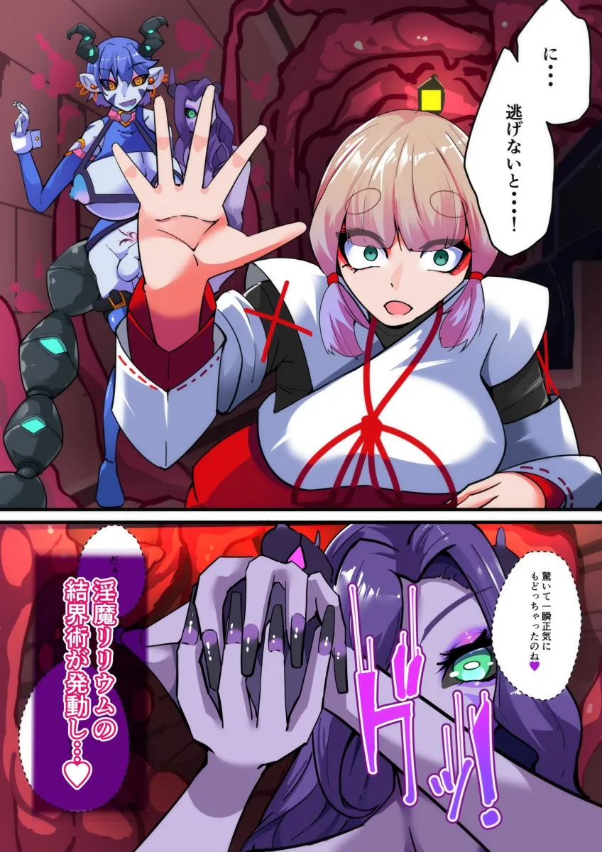 TSF淫魔化エロトラップダンジョン＆エロ装備！〜淫魔化奴隷船〜 3話