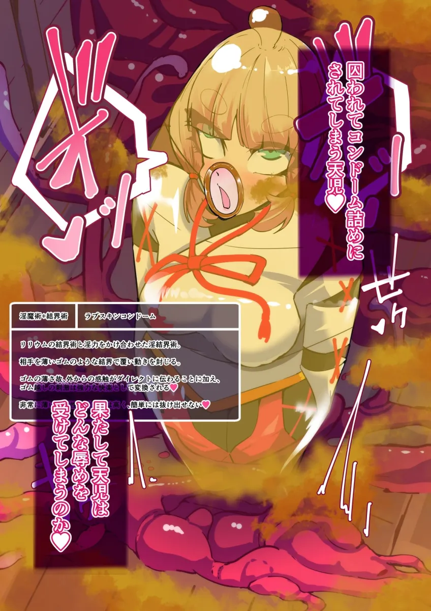 TSF淫魔化エロトラップダンジョン＆エロ装備！〜淫魔化奴隷船〜 3話