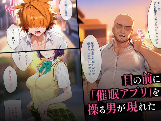 催眠汚部屋おじさんと西連寺【セリフあり】妊娠