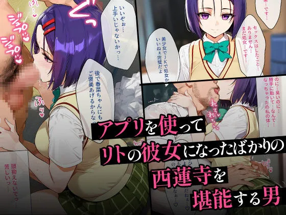 催眠汚部屋おじさんと西連寺【セリフあり】妊娠