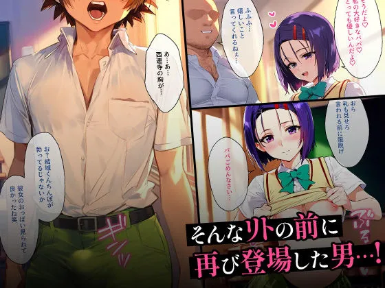 催眠汚部屋おじさんと西連寺【セリフあり】妊娠