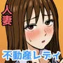 不動産屋のお姉さんにヤラせてくれたら契約するとお願いしてみたら…