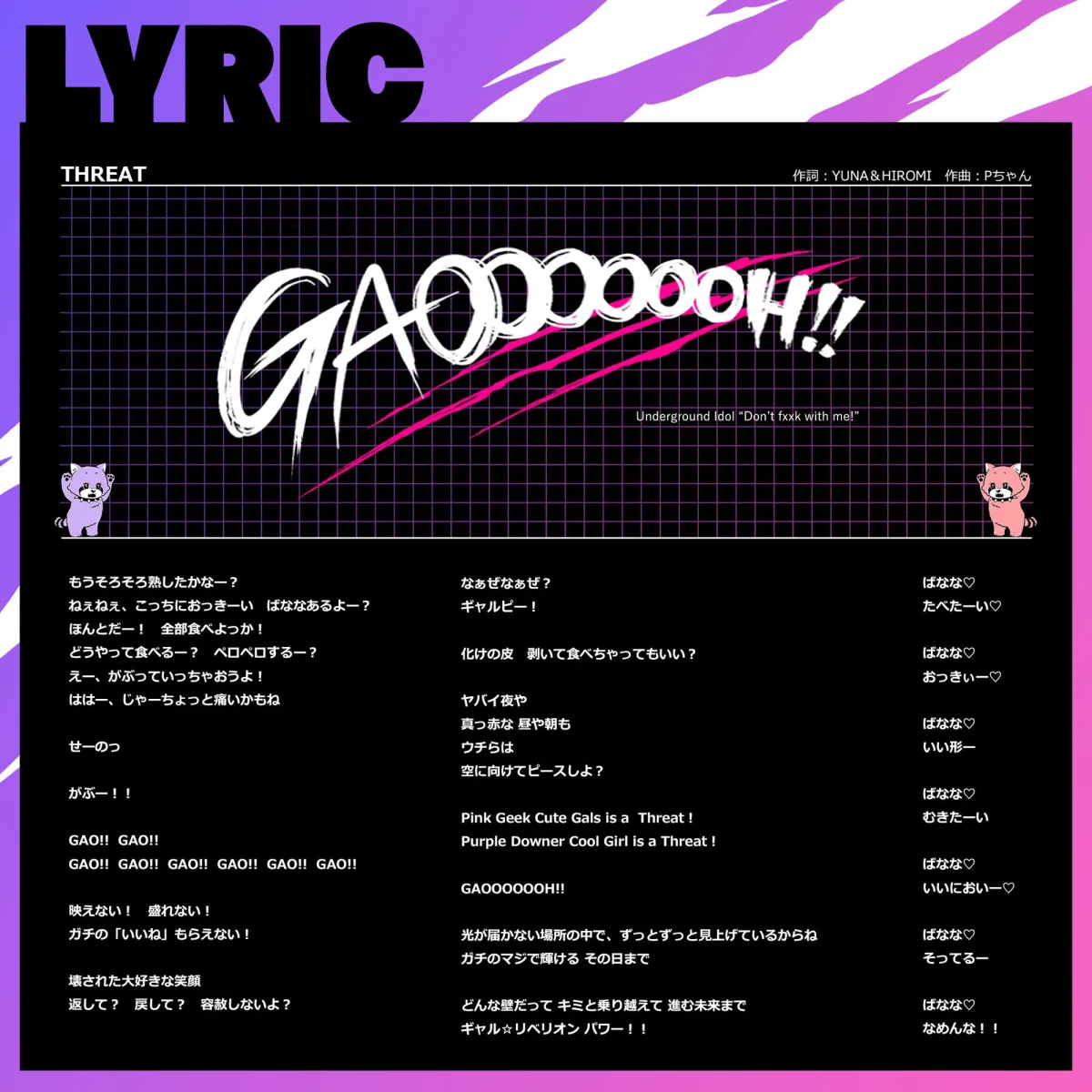 【特価110円】地下アイドルなめんな！〜巨乳JKギャルと変態不思議ちゃんをぢゅぷちゅぱプロデュース♪いちゃラブ3Pで復讐性交！？〜