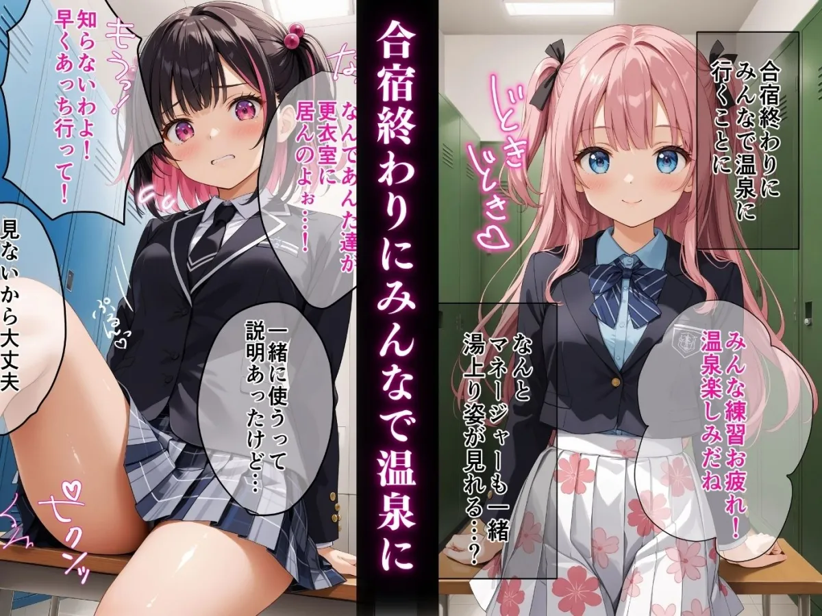 部活終わりに温泉に行ったら混浴温泉だった？【4K高画質】