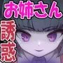 エッチな学校の怪談2 〜ボクと怖〜いお姉さんたち〜