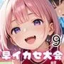 新・陸上競技！早イカセ大会！9【美麗CG228枚収録】
