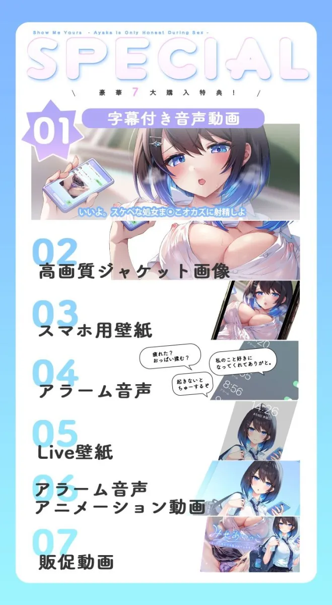 みせあいっこ〜エッチの時だけ本音で話せる彩夏さん〜