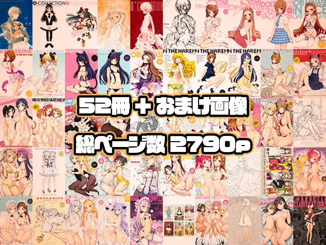 ★少女騎士団＆INKPOT 大同人コレクション 1994-2022