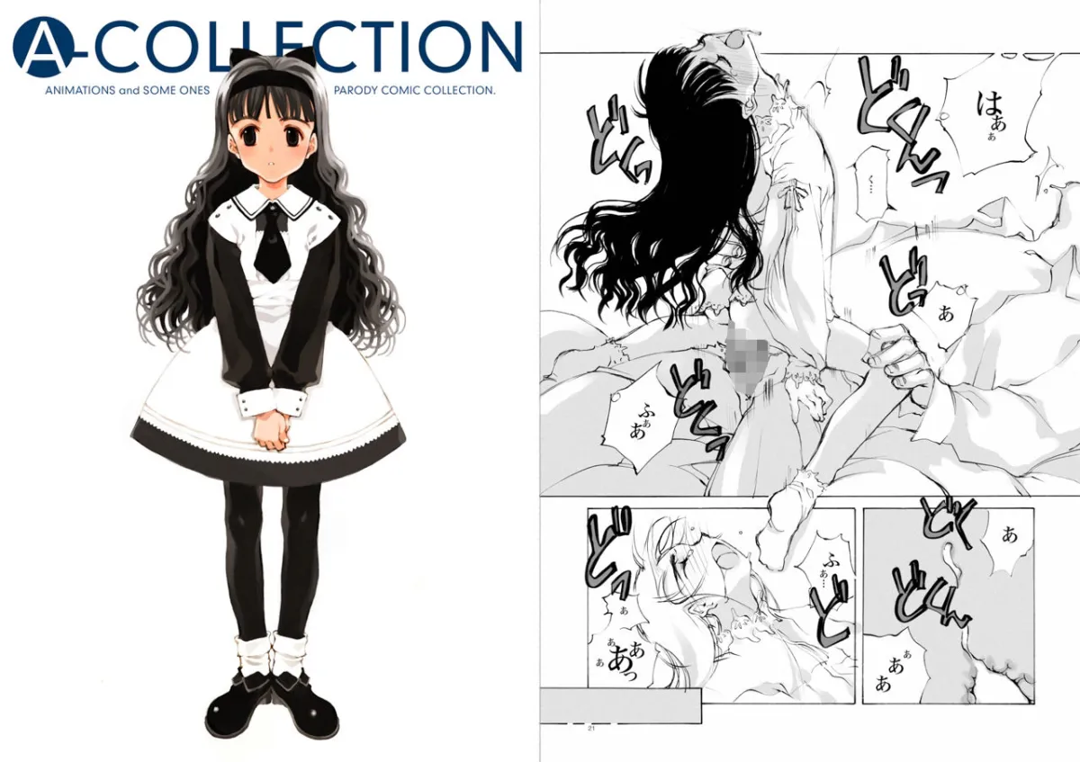 ★少女騎士団＆INKPOT 大同人コレクション 1994-2022