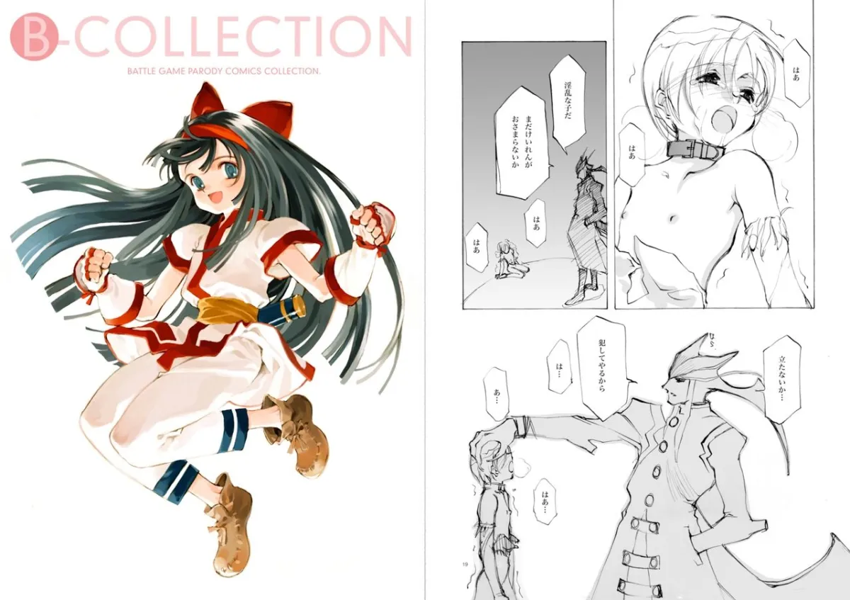 ★少女騎士団＆INKPOT 大同人コレクション 1994-2022