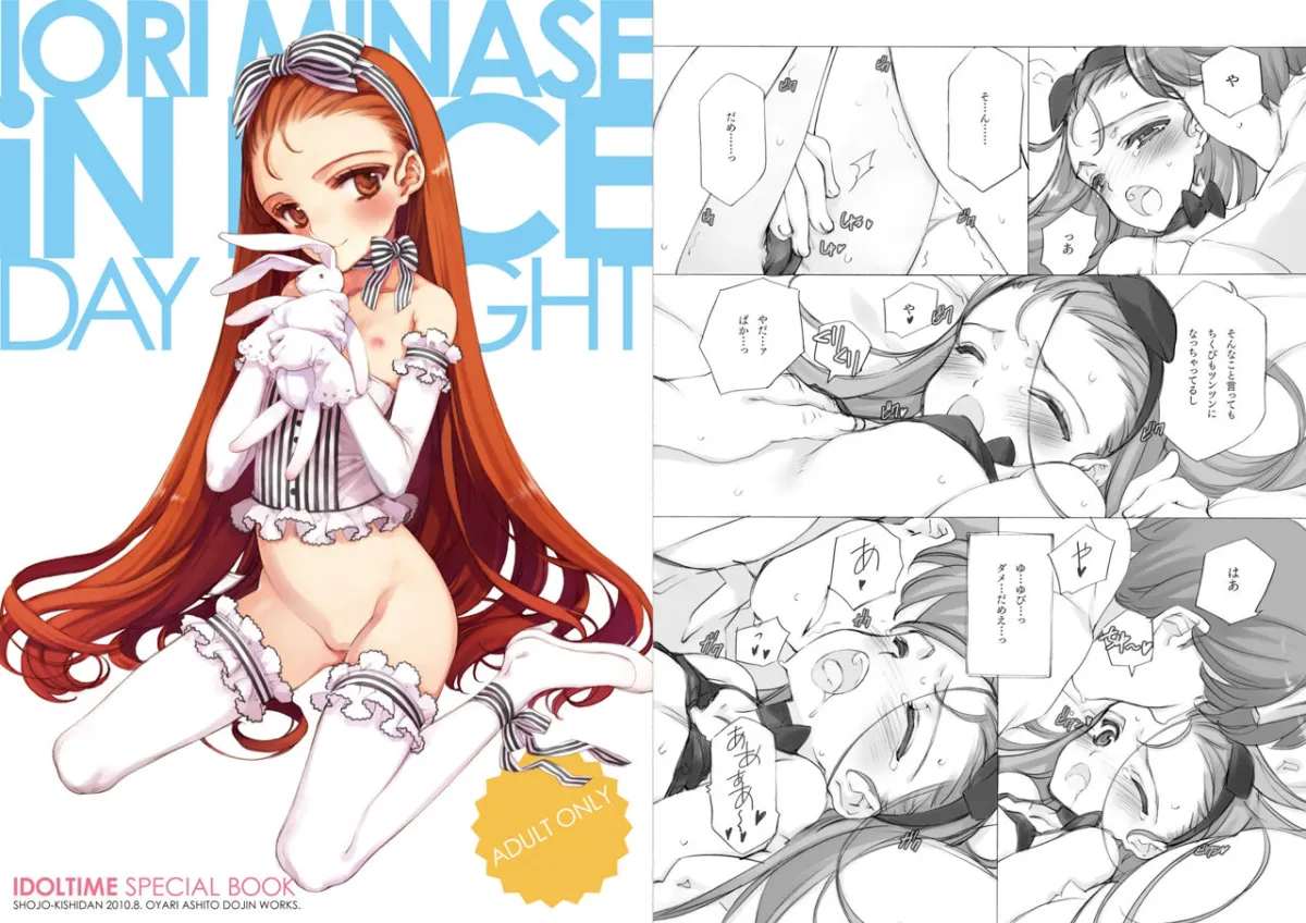 ★少女騎士団＆INKPOT 大同人コレクション 1994-2022