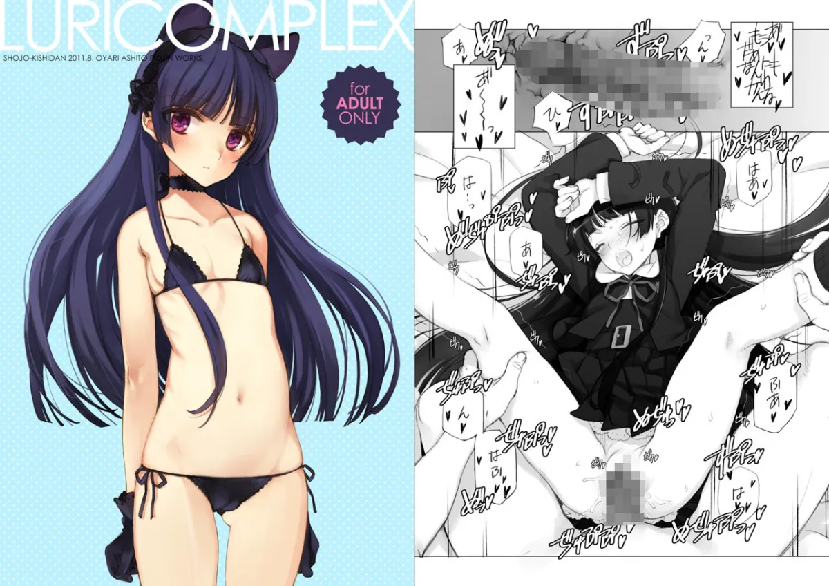 ★少女騎士団＆INKPOT 大同人コレクション 1994-2022