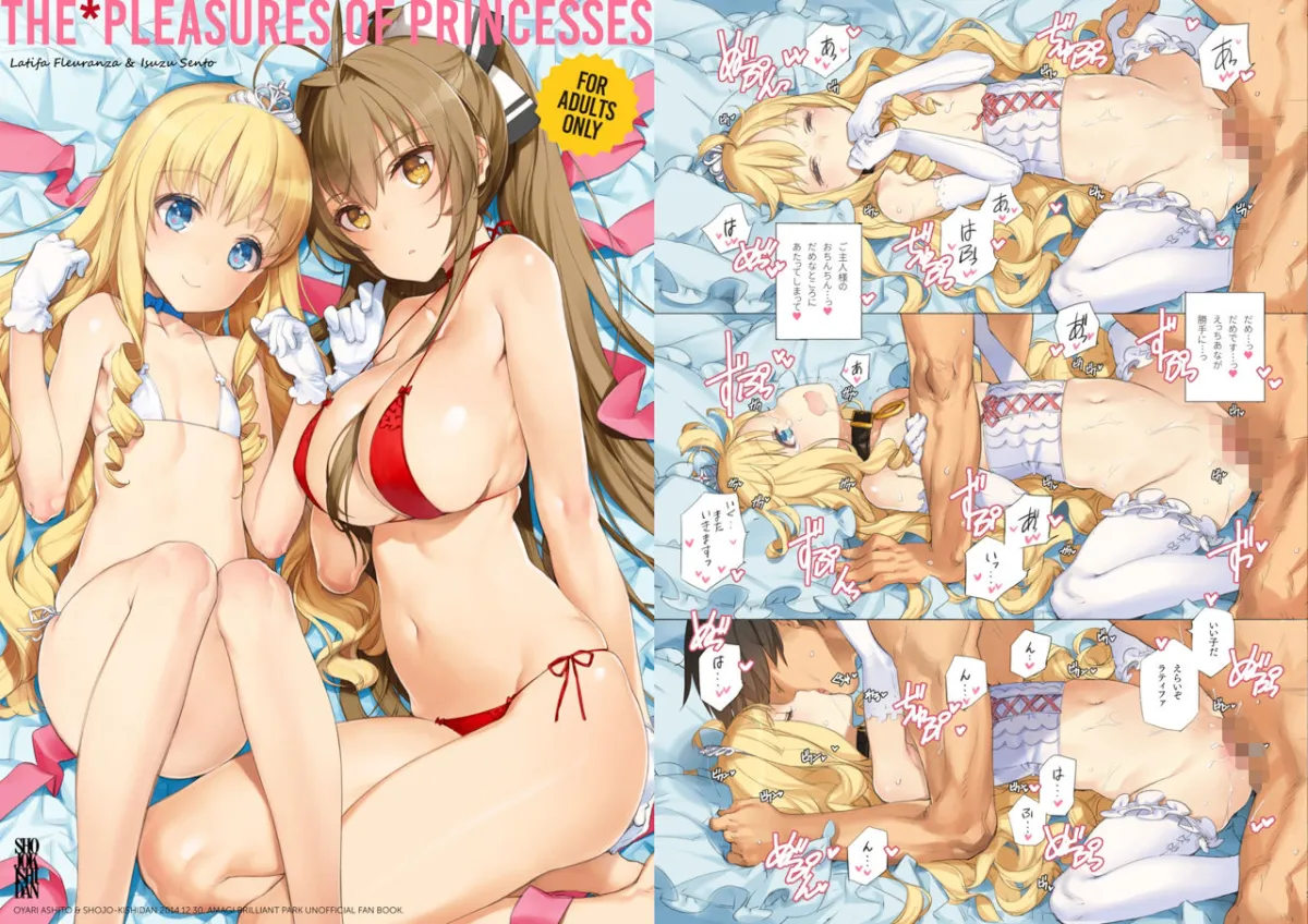 ★少女騎士団＆INKPOT 大同人コレクション 1994-2022