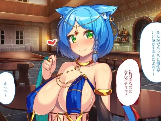 踊り子娼館3〜冒険者の俺は何故か猫耳踊り子に懐かれてるんだが〜