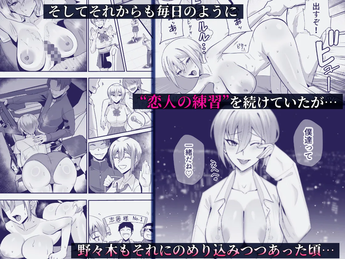 僕が寝取った筈だった 僕が調教た教え子がアイツのオナホに堕ちるまで