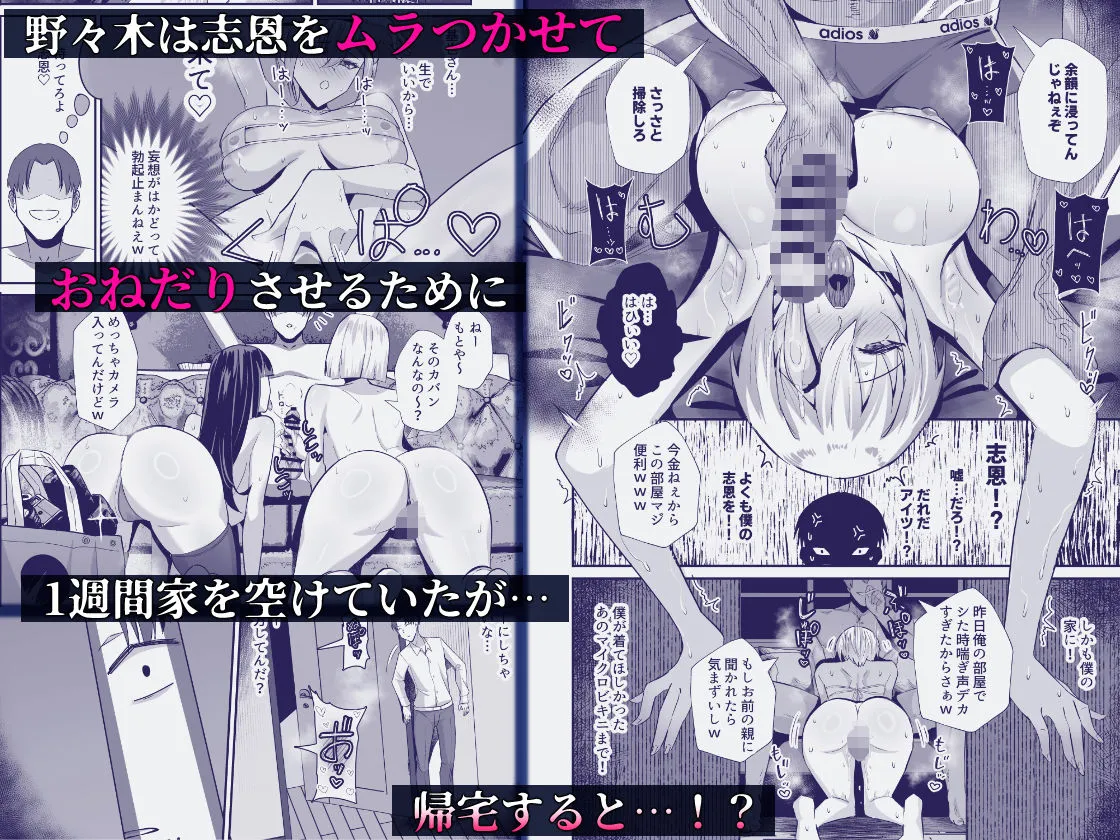 僕が寝取った筈だった 僕が調教た教え子がアイツのオナホに堕ちるまで