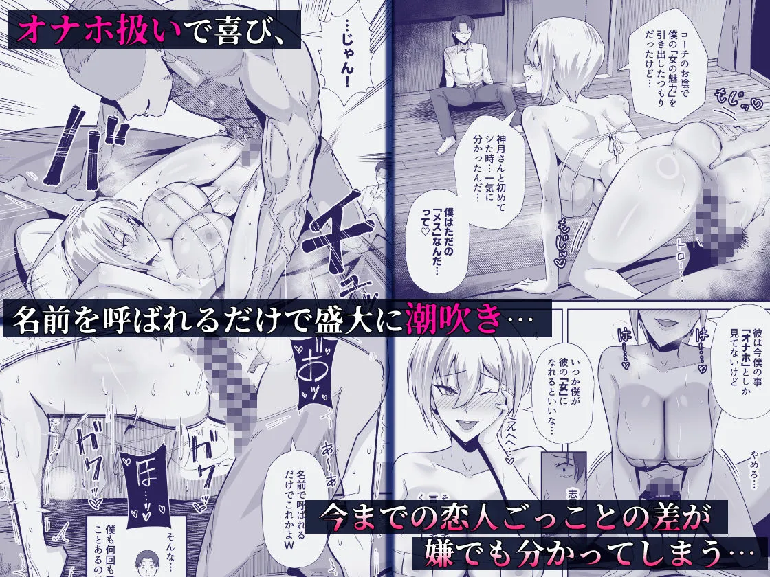 僕が寝取った筈だった 僕が調教た教え子がアイツのオナホに堕ちるまで