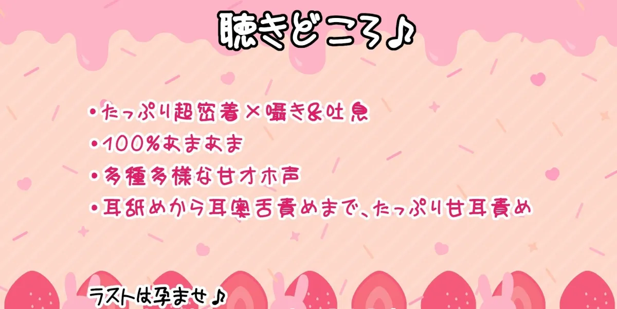 幼馴染のアイドルと幸せ×ドスケベHで最後は孕ませ妊娠♪【超密着甘ラブ囁き囁きオホ声】