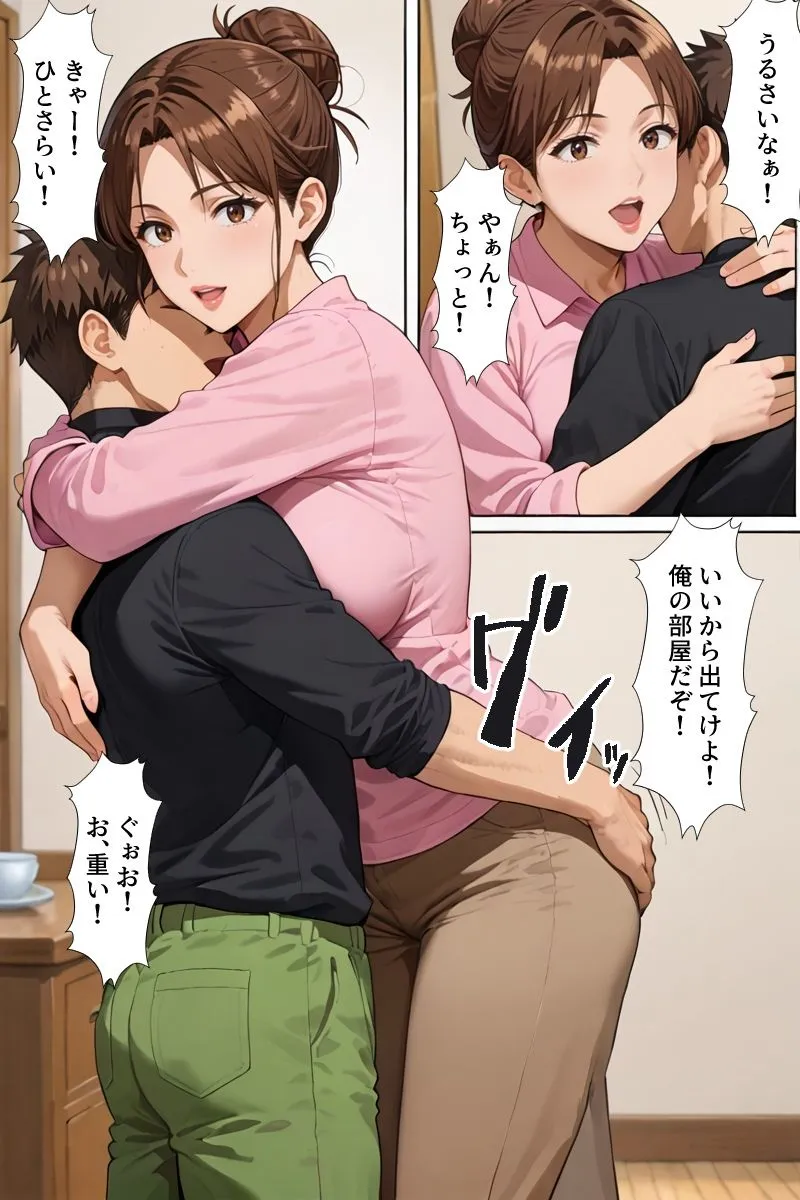 ママドロイド-普通のママが壊しちゃった息子のセクサロイドのフリをする話-