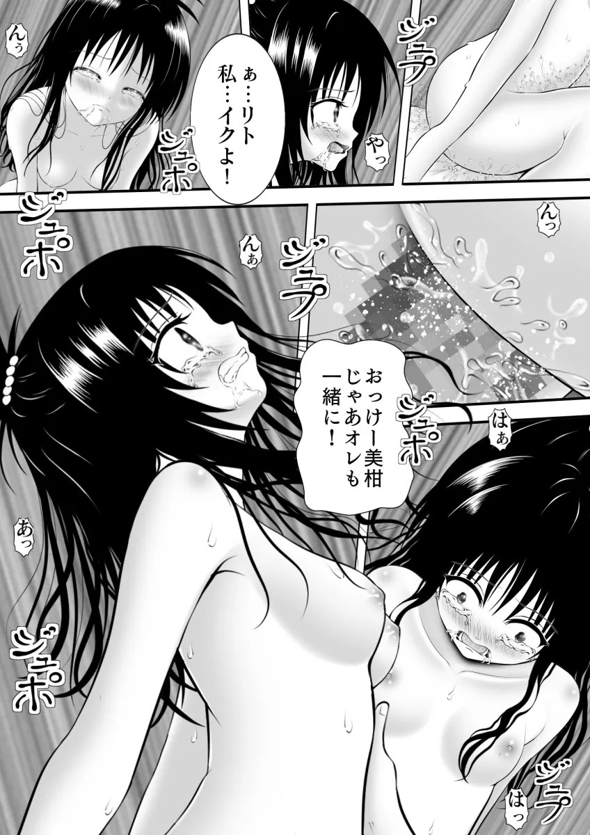 あらぶる〜妹の総集編2024〜