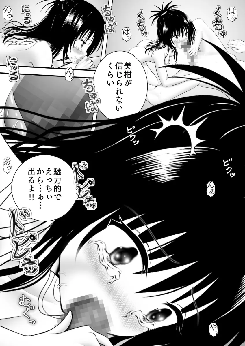 あらぶる〜妹の総集編2024〜