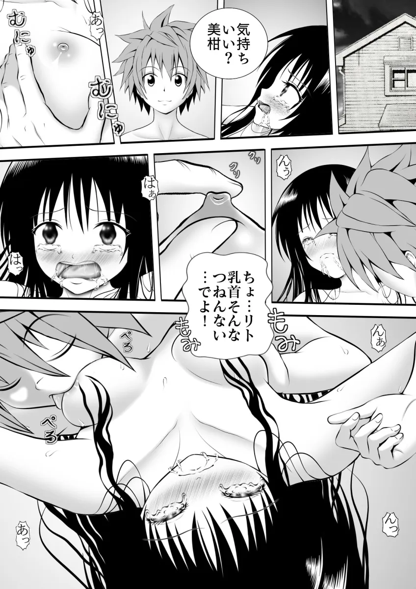 あらぶる〜妹の総集編2024〜