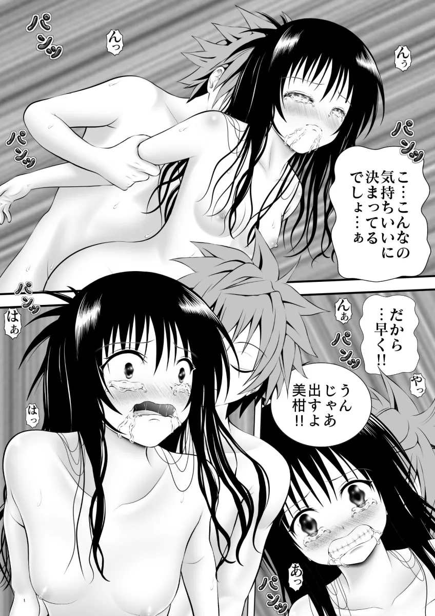 あらぶる〜妹の総集編2024〜