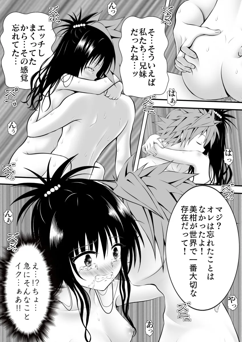 あらぶる〜二人三脚総集編2024〜