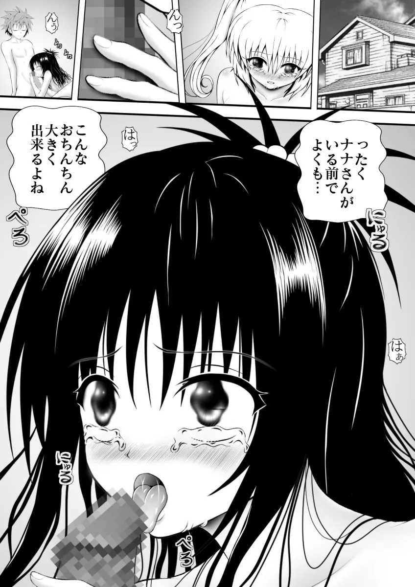 あらぶる〜二人三脚総集編2024〜