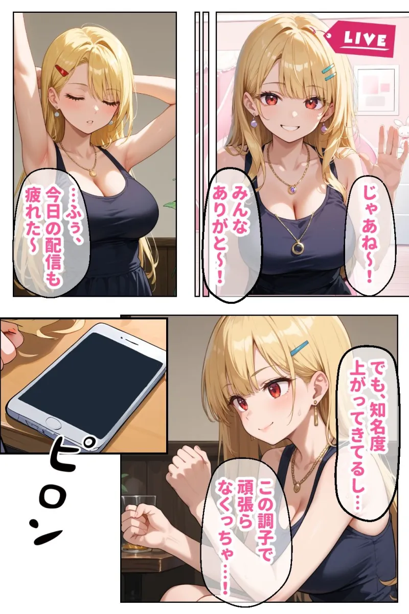 見た目ギャル、中身清楚が堕ちるまで 4NTR編