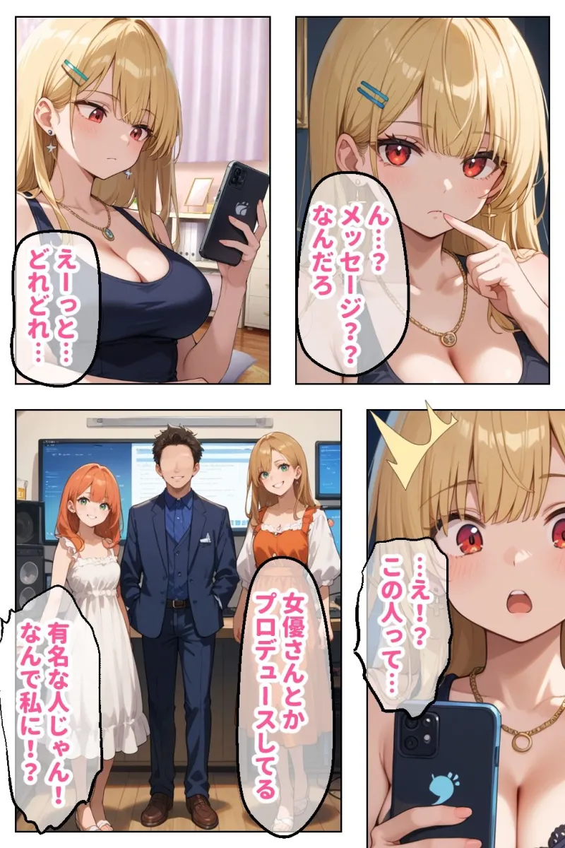 見た目ギャル、中身清楚が堕ちるまで 4NTR編