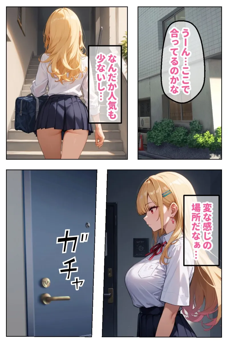 見た目ギャル、中身清楚が堕ちるまで 4NTR編