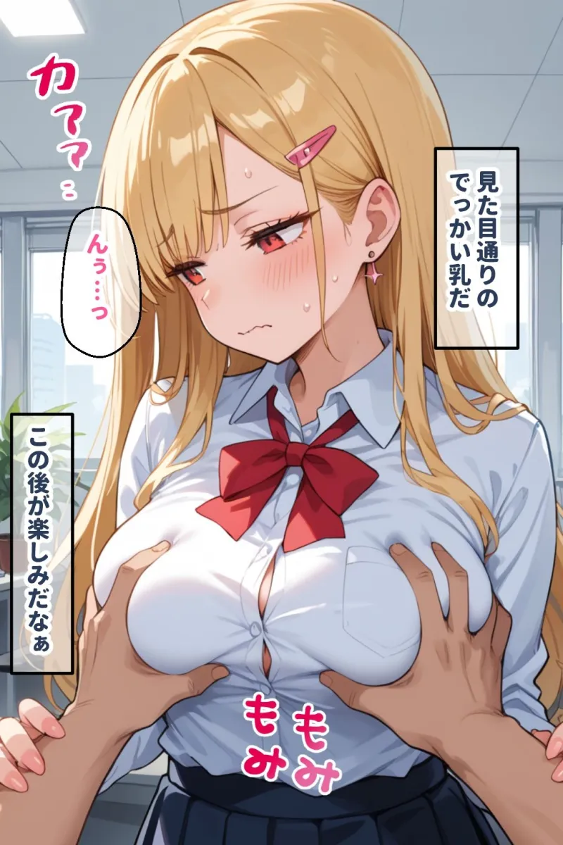 見た目ギャル、中身清楚が堕ちるまで 4NTR編