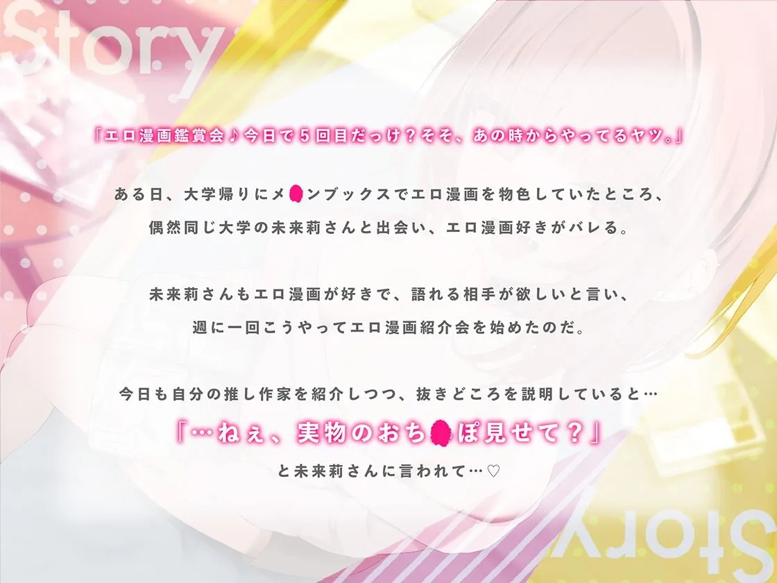 現実はエロ漫画よりも激シコなり！ 〜エロ漫画友達のギャルとセックスやってみた〜